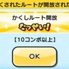 妖怪ウォッチぷにぷに Ｙ学園イベントの隠しステージ解放条件 キラボシキャッスル