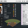 プロスピ2024 川崎宗則 (2010年ver) 再現選手 スピナンバー・画像ファイル