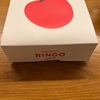 きのとや　RINGO 【アップルパイをサクサク焼きたてに戻す方法】