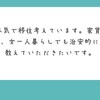 大いに楽しめ！嫌いな仕事を！