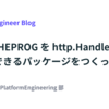 GOCACHEPROG を http.Handler ライクに実装できるパッケージをつくってみた！