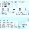 ぷらっとこだま商品改定