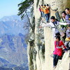命がけ！天空の絶壁ハイキングに観光客が殺到―陝西省華陰市　転送