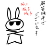 解答順序でございます