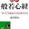 【病院スクランブル】偽りが通じるほど、１流は甘くない