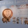 リサ展フィーカ