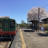 ぶらり鉄道沿線ランニング　真岡鐵道① 益子駅ー真岡駅を走る