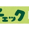4/24まで！Animoca Brands JapanのXでAmazonギフト券最大1万円分が当たるかも！