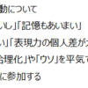 消費者（調査対象者）の３つのアポリア