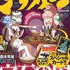 『月刊アフタヌーン』2015年7月号