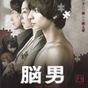 10月07日、生田斗真(2013)