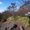 登山口～掃部が岳～硯岩(榛名湖周回2)