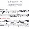 Inaudible Music: Bach's Prayers in Numbers