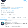 Twitterのデザイン変更