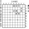 【詰将棋】 3手詰 第345問