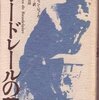 ：京都百万遍秋の古本まつり