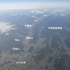 空から日本を見てみよう（九州採集旅行番外編）その２