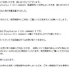 ヤマダ電機のPS5、当選しました。
