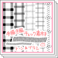 Clipstudio 衣類柄トーン 埋もれ気味なおすすめ素材まとめ 物覚え雑記帳