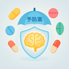 CGRP関連薬以外の片頭痛予防薬：使い分けとエビデンス
