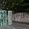 羽村(前編):玉川兄弟と中里介山の地で。