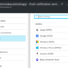 Azure Mobile AppsでUWPを作ってみよう「プッシュ通知編」