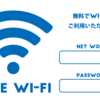 通信速度を簡単に早くする10の方法-Wi-Fiの周波数帯・設定見直しで劇的改善！