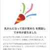 新しいパソコンが欲しい・・かも。