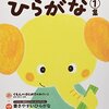 手探りの小１　見つけた学習方法②