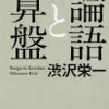 ★11月11日は「渋沢栄一」の命日で、栄一の好物「煮ぼうとう」が小学校の給食だった。