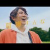 今日の動画。 - 岡崎体育『Fight on the Web』Music Video