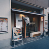 【2022 京都旅行 vol.36】旅のシメはBABBI GELATERIA KYOTOでジェラートをいただく
