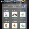 ポケGO日記（44）伝説レイドでビリジオンに挑戦(=ﾟωﾟ)ﾉ（2回目）