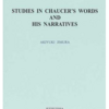 Ｓｔｕｄｉｅｓ ｉｎ Ｃｈａｕｃｅｒ’ｓ ｗｏｒｄｓ ａｎｄ ｈｉｓ ｎａｒｒａｔｉｖｅｓ本ダウンロード無料pdf