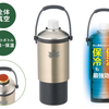 【全方位真空で保冷力が桁違い】670mlボトルにも対応！LOGOS「真空『温・冷』ペットボトルシリンダー」が超優秀！