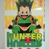 HUNTERｘHUNTER　単行本　収集開始