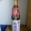 大吟醸＿越後桜 。。。