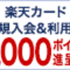 ガソリン代節約の為にやっていること (2019/3/26)