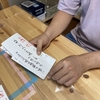 【よつば工房】「介福本舗」作業の紹介　その②