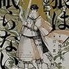 小説家になろうｵｽｽﾒ作品【狼は眠らない】の紹介動画を投稿しました。