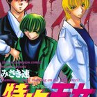 原作 手塚治虫 漫画 Sanorin Dr キリコ 白い死神 昭和の話がしたいんだ