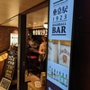 東京駅ハイボールを飲みに、ハイボールバー東京駅1923に行ってみた。ダイナック系列店。（千代田区丸の内）