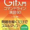 gitignore_globalの存在知らなかった