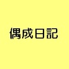 気温35℃、やれるのか自分に
