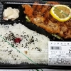 地元スーパー魚庄の￥298(税別)弁当