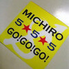 MICHIRO 555 GO!GO!GO! 最終夜