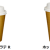 セブンイレブン朝の気が利く店員さんだから伝えずらい、いつものではないサイズ注文