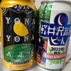 たったビール１缶でも疲労回復を妨げる