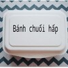 ＊お友達の手作りベトナムスイーツ【Bánh chuối hấp】＊