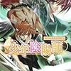 ライトノベル愛好会『ライトノベル売り上げランキング』2009年10月12日付